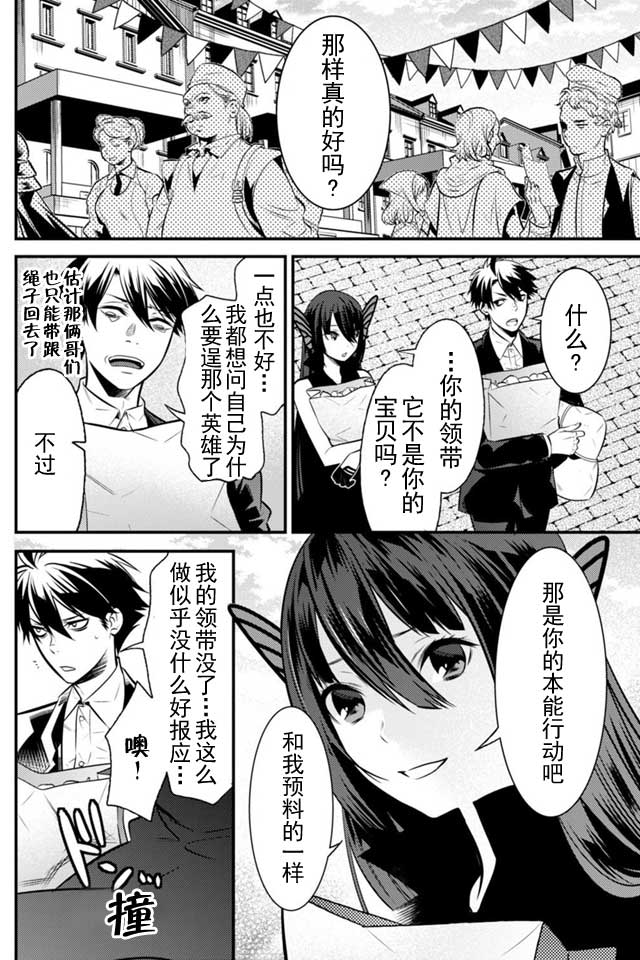 《异世界法庭》漫画 003话