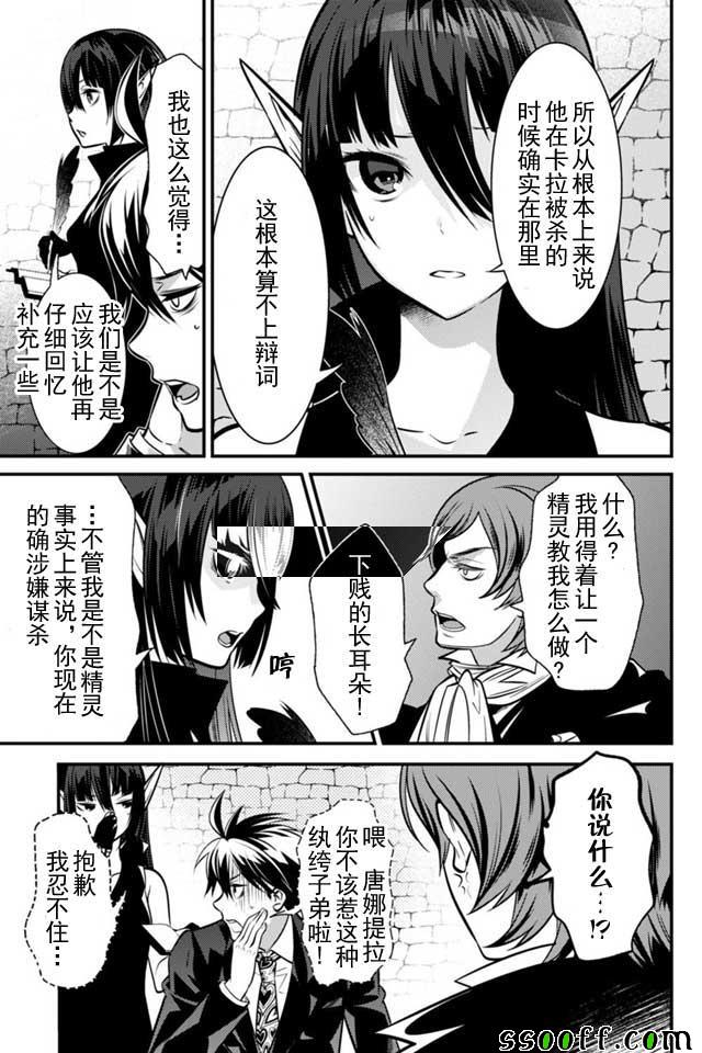 《异世界法庭》漫画 004话