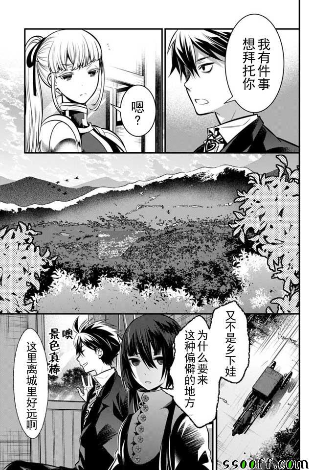 《异世界法庭》漫画 004话