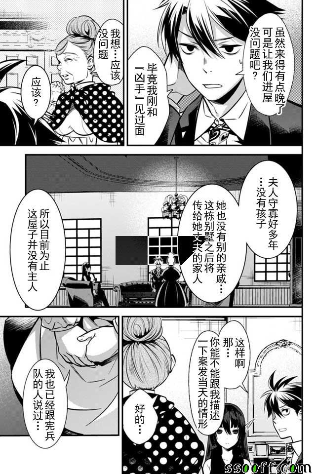 《异世界法庭》漫画 004话