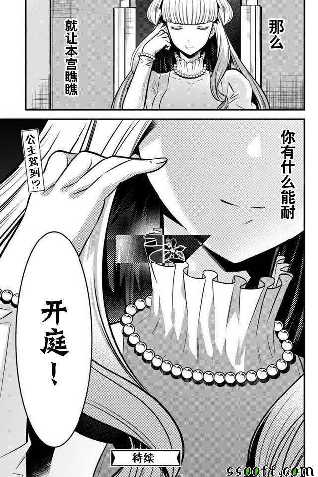 《异世界法庭》漫画 004话