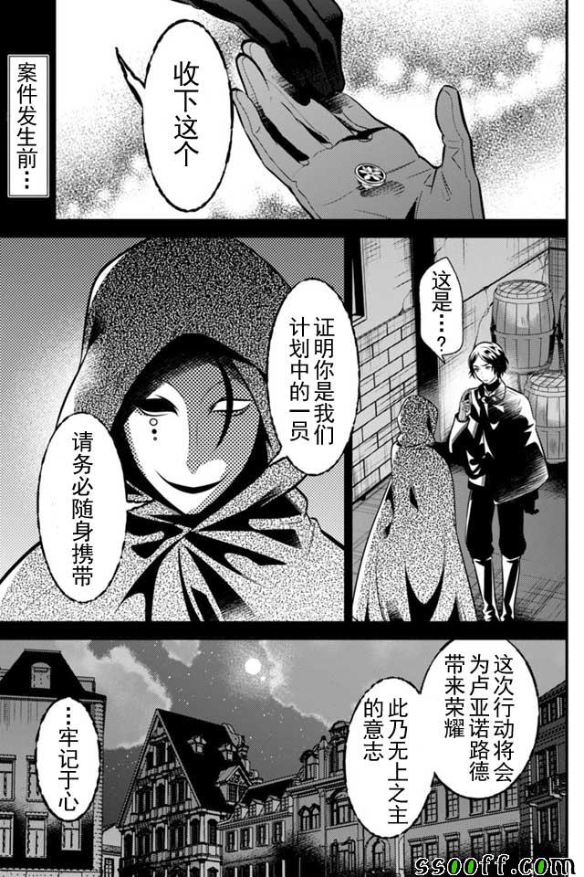 《异世界法庭》漫画 005话