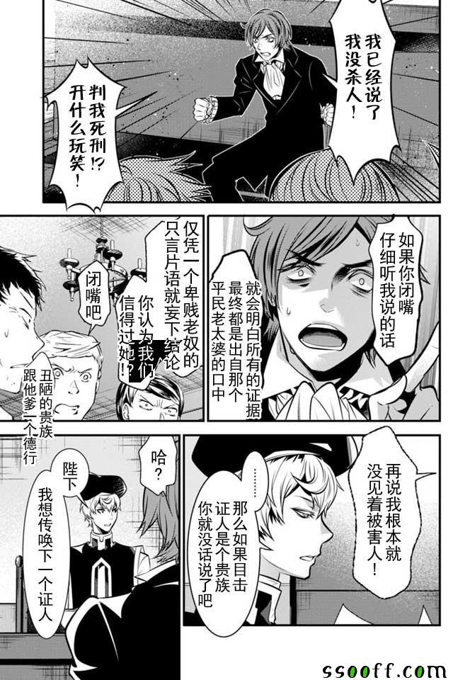 《异世界法庭》漫画 005话