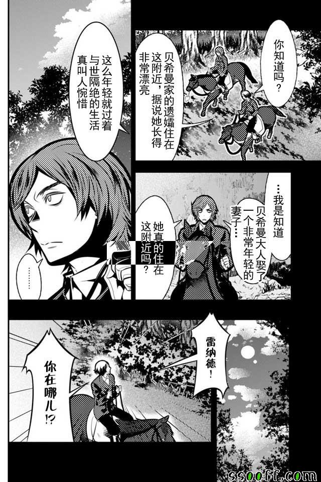 《异世界法庭》漫画 005话