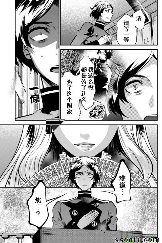 《异世界法庭》漫画 005话