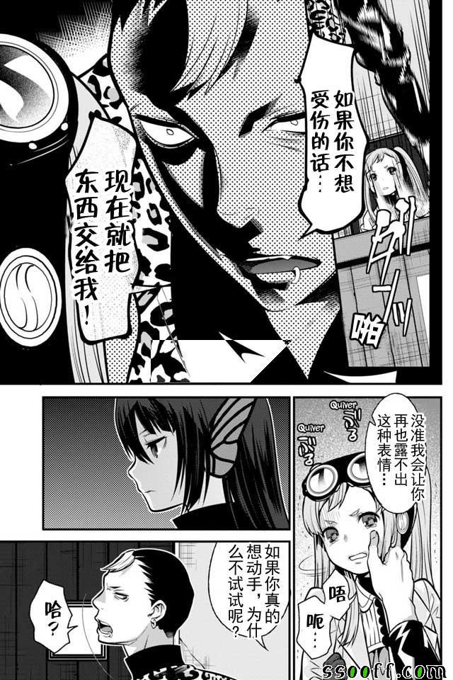 《异世界法庭》漫画 007话