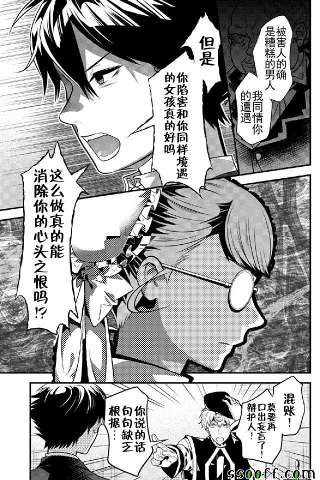 《异世界法庭》漫画 011话