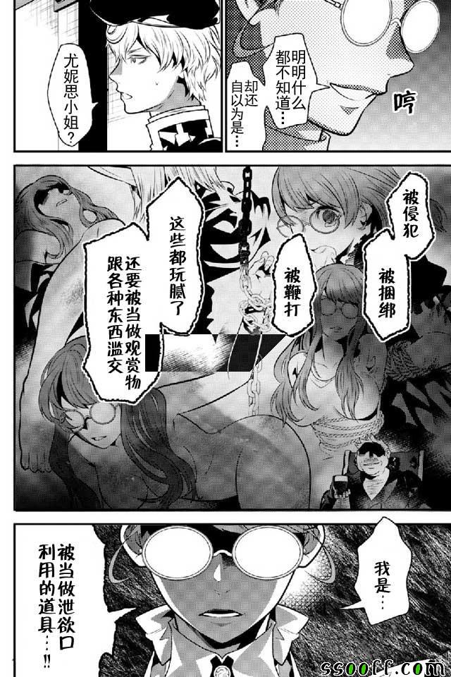 《异世界法庭》漫画 011话