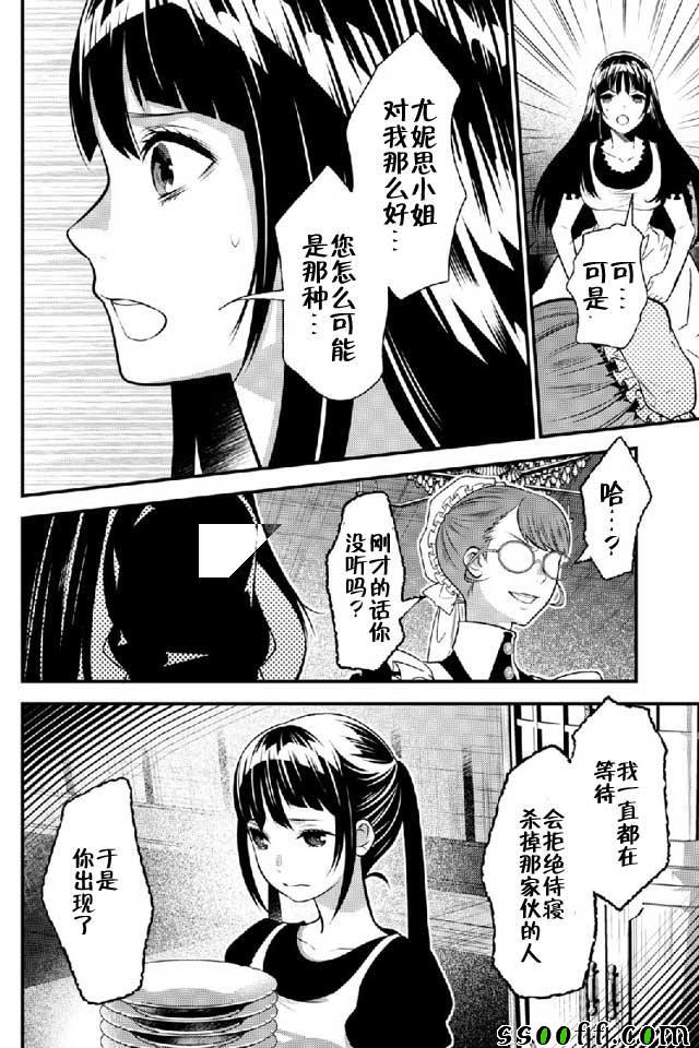 《异世界法庭》漫画 011话