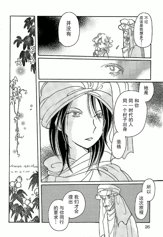 《砂下之梦》漫画 002话