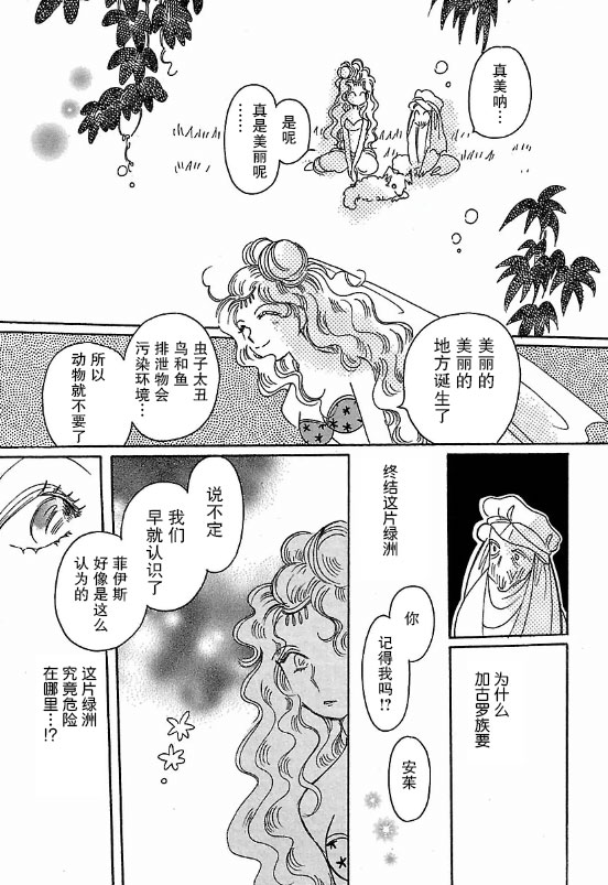 《砂下之梦》漫画 002话