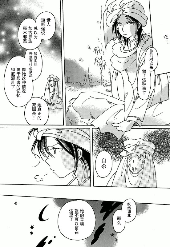 《砂下之梦》漫画 002话