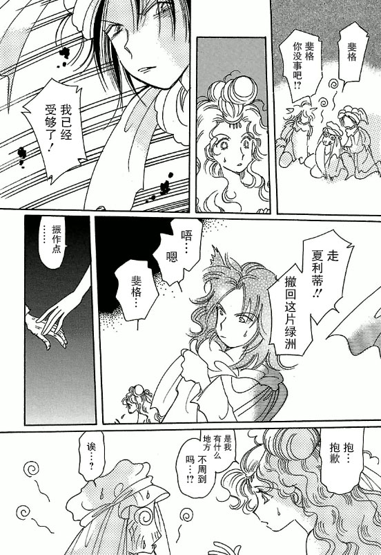 《砂下之梦》漫画 002话