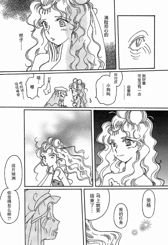 《砂下之梦》漫画 002话