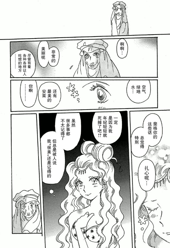 《砂下之梦》漫画 002话