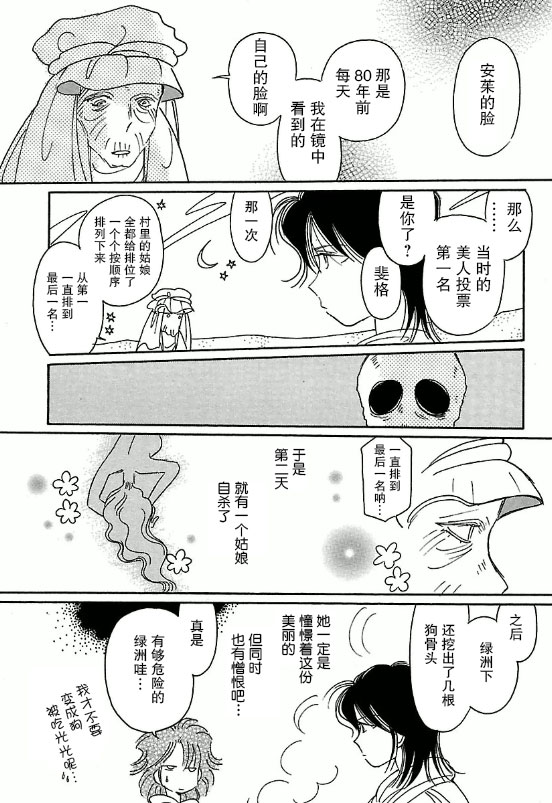 《砂下之梦》漫画 002话