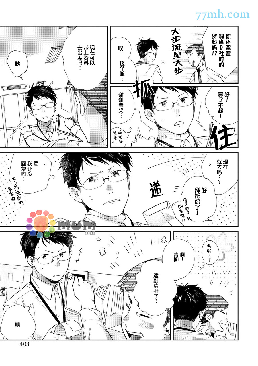 《无法宣之于口的爱》漫画 001话