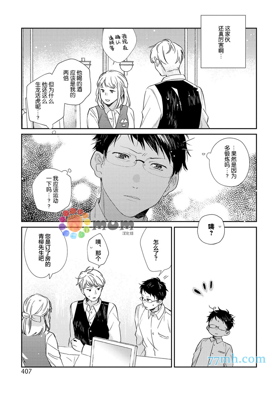 《无法宣之于口的爱》漫画 001话