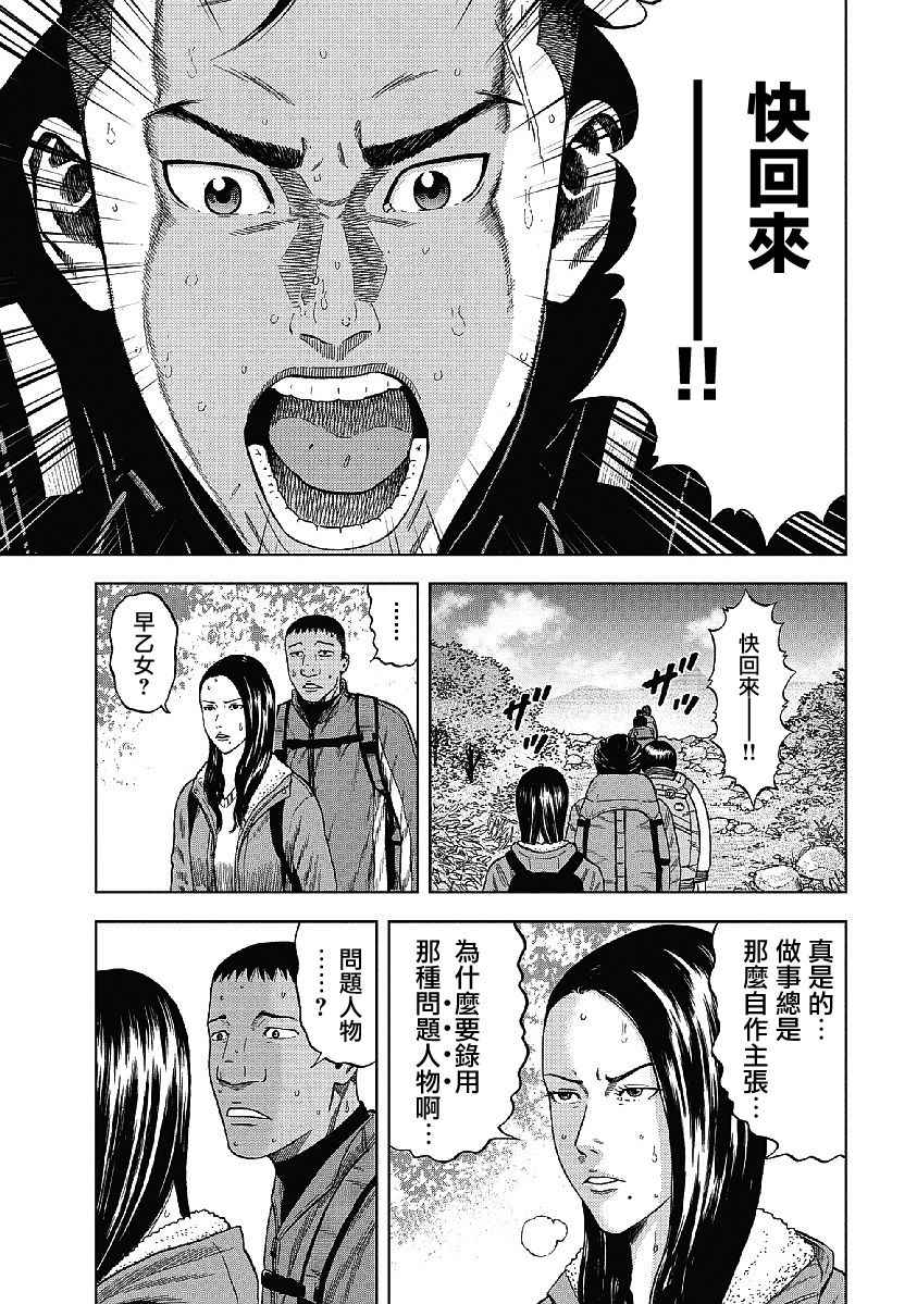 《Monkey Peak》漫画 003话