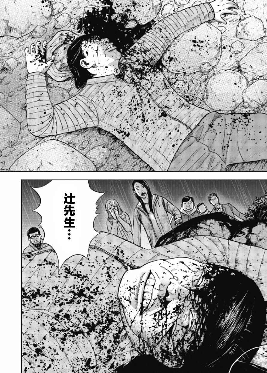 《Monkey Peak》漫画 009话