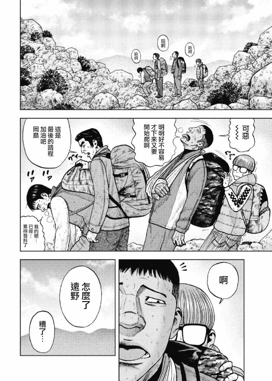 《Monkey Peak》漫画 013话