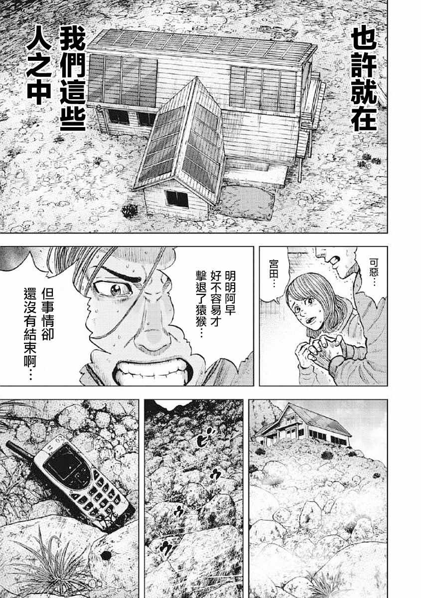 《Monkey Peak》漫画 025话