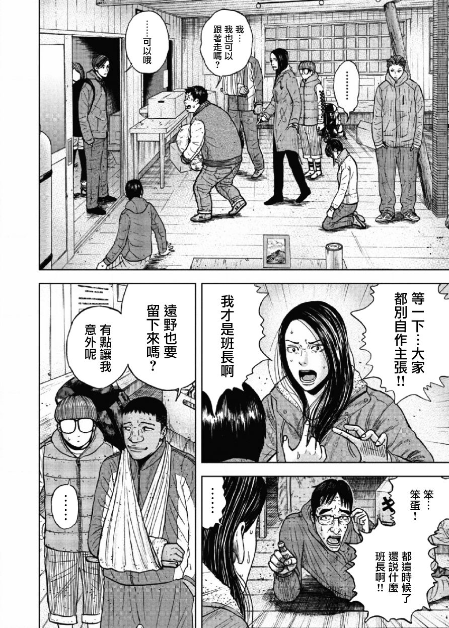 《Monkey Peak》漫画 027话