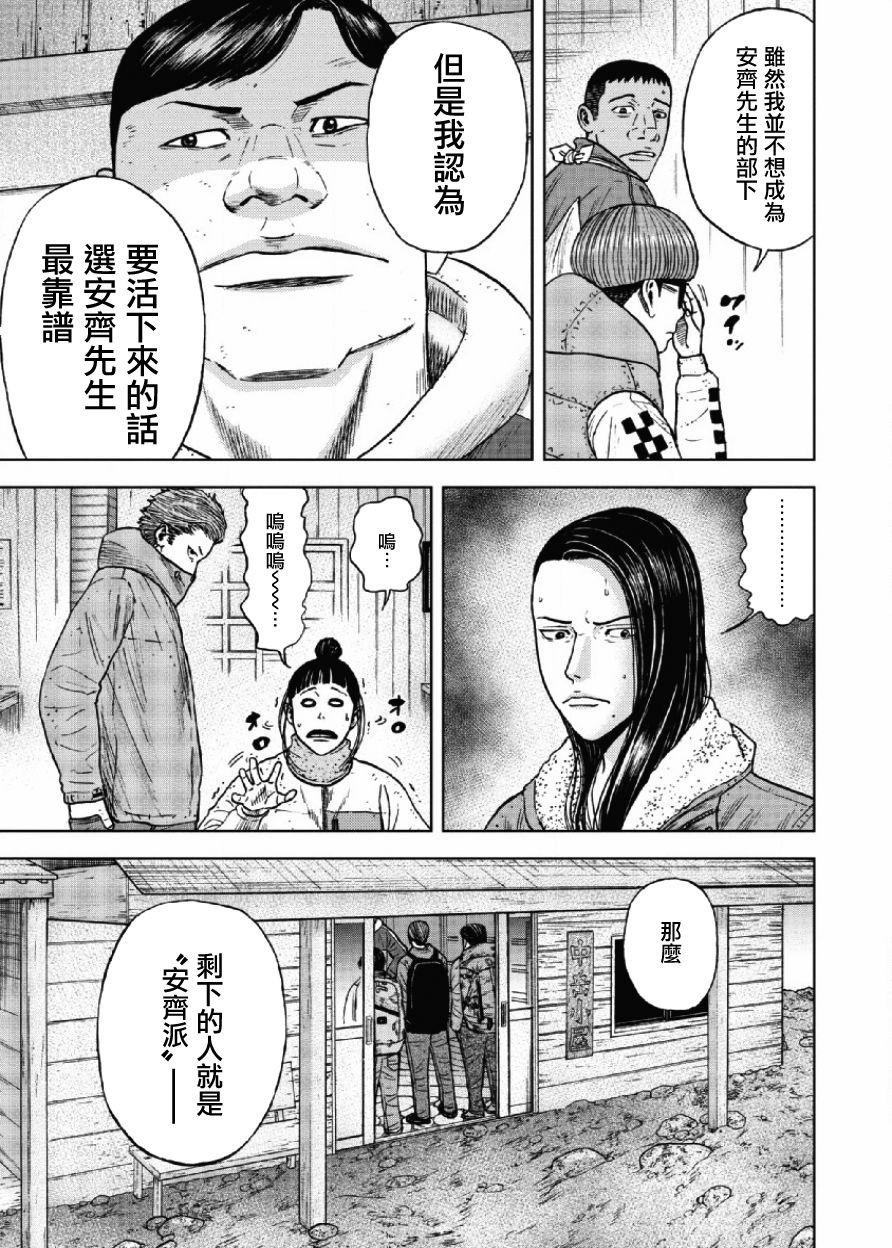 《Monkey Peak》漫画 027话