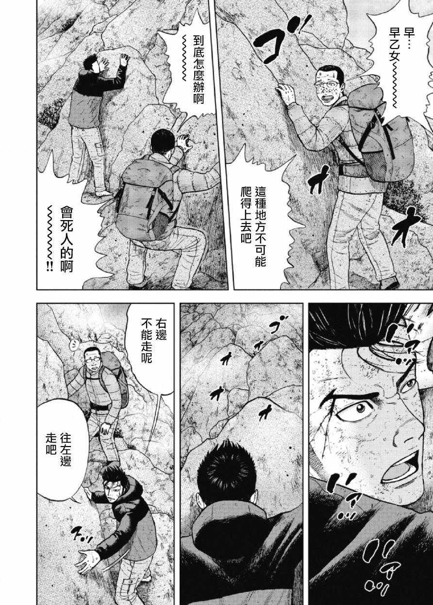 《Monkey Peak》漫画 028话