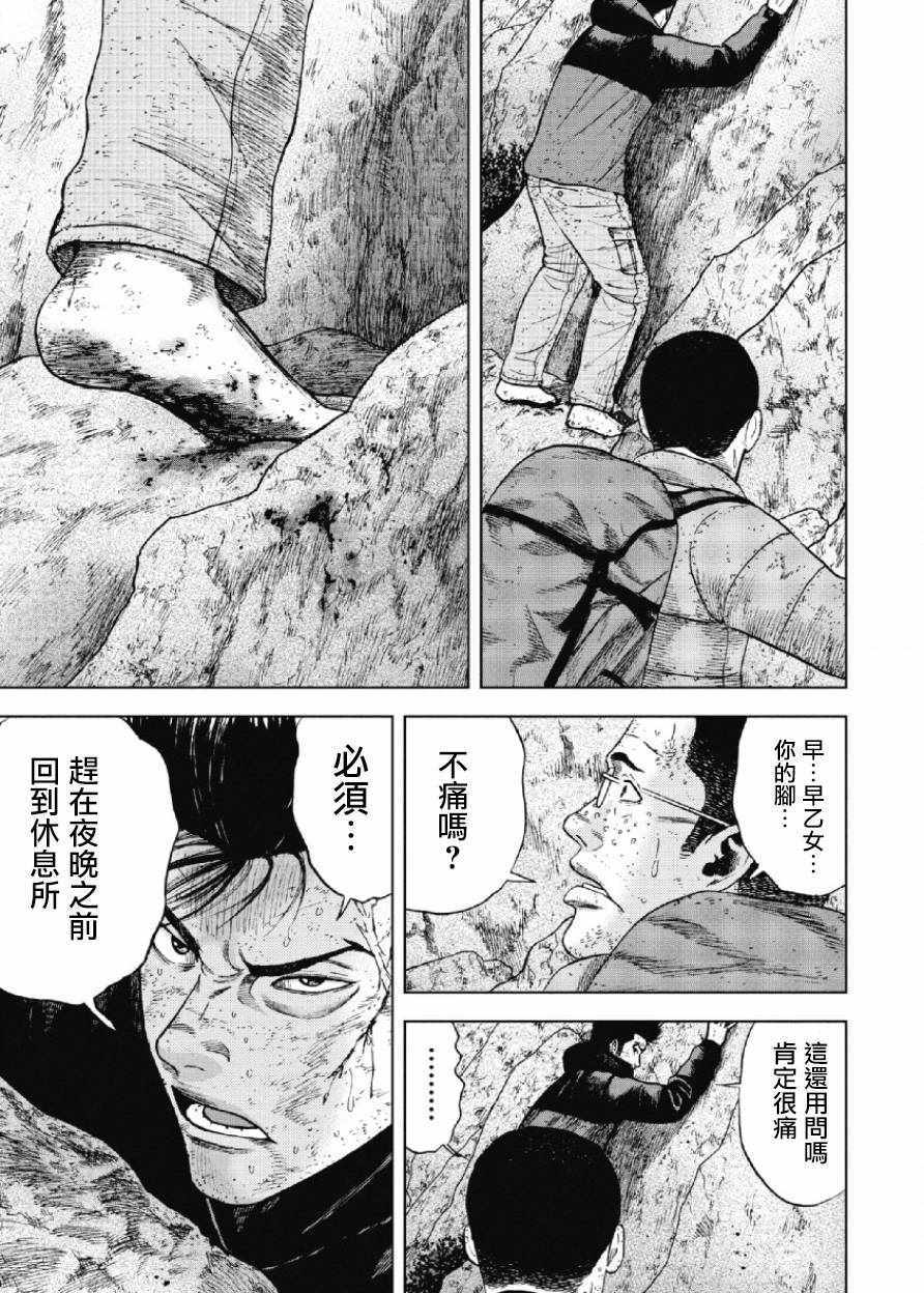 《Monkey Peak》漫画 028话