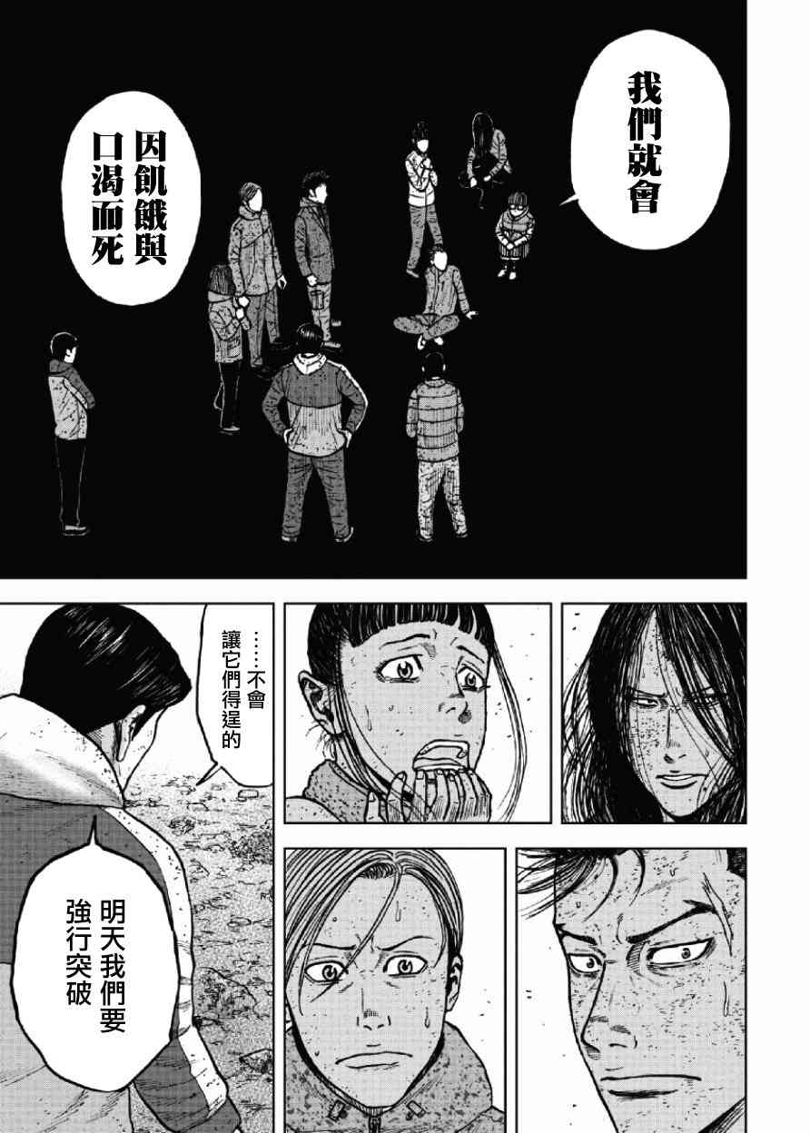 《Monkey Peak》漫画 049话