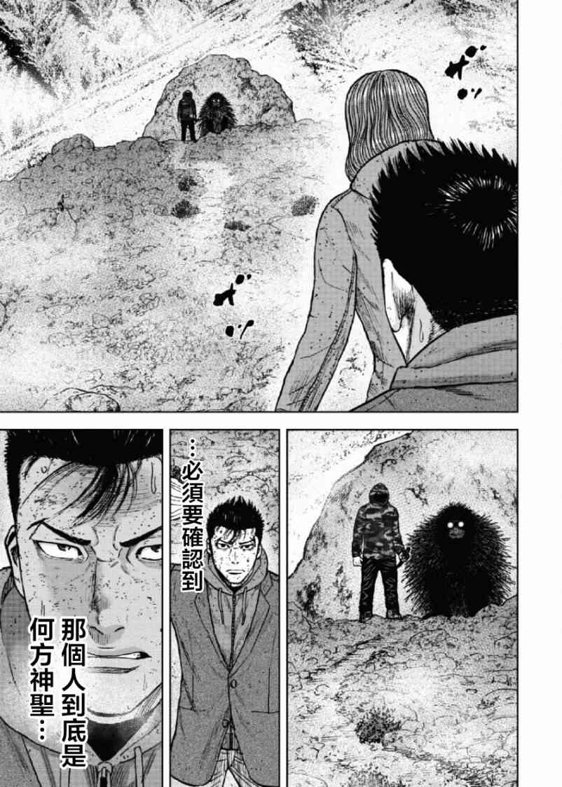 《Monkey Peak》漫画 050话