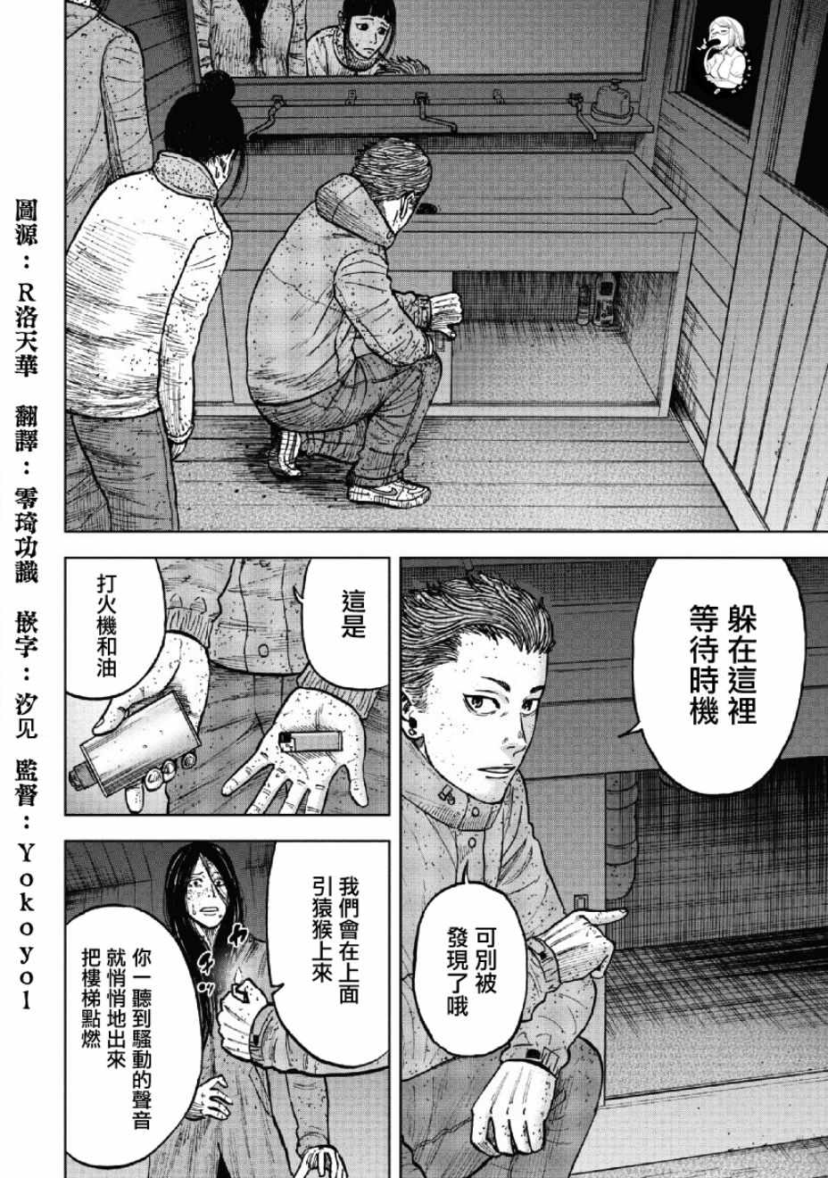 《Monkey Peak》漫画 055话