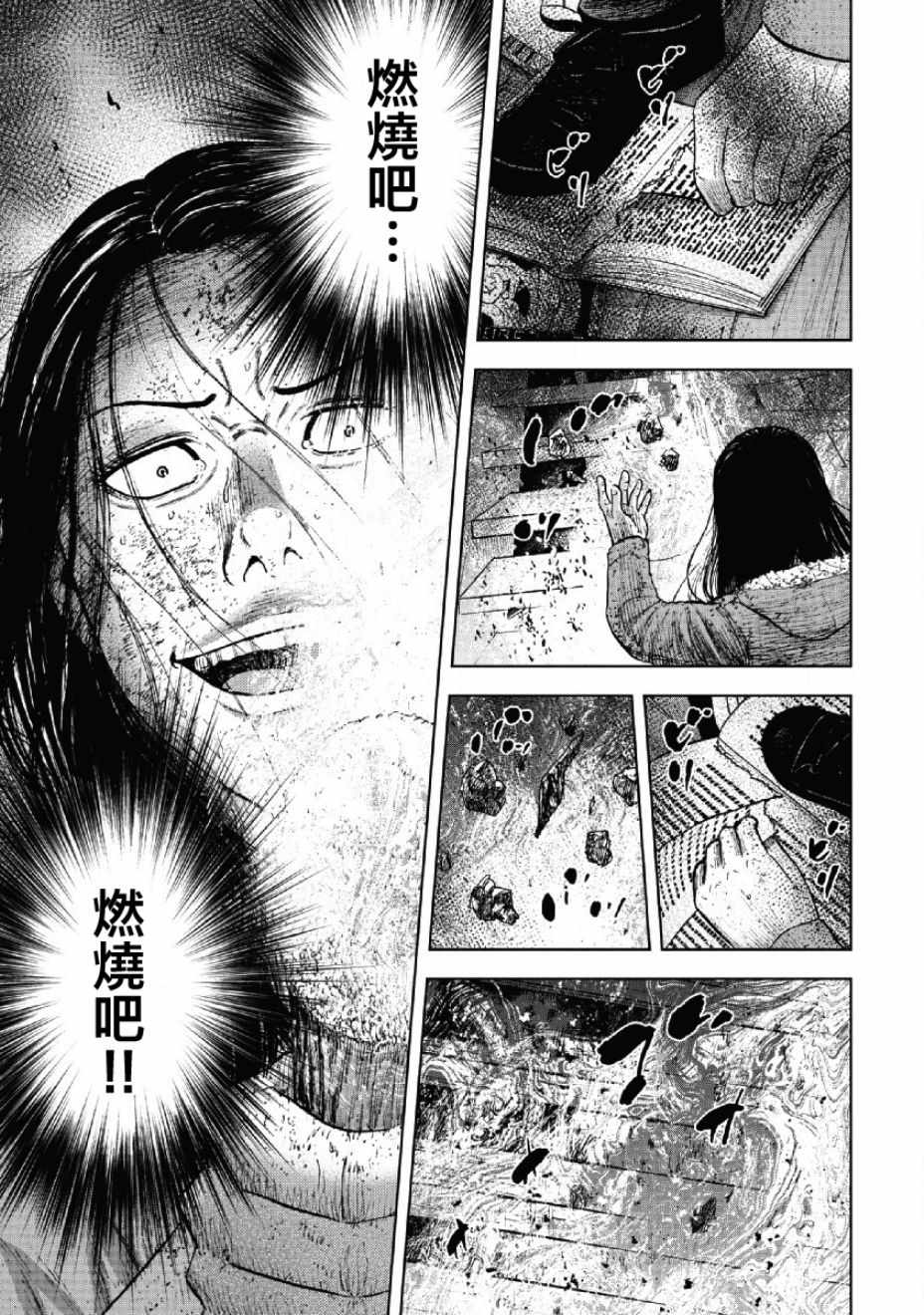 《Monkey Peak》漫画 057话