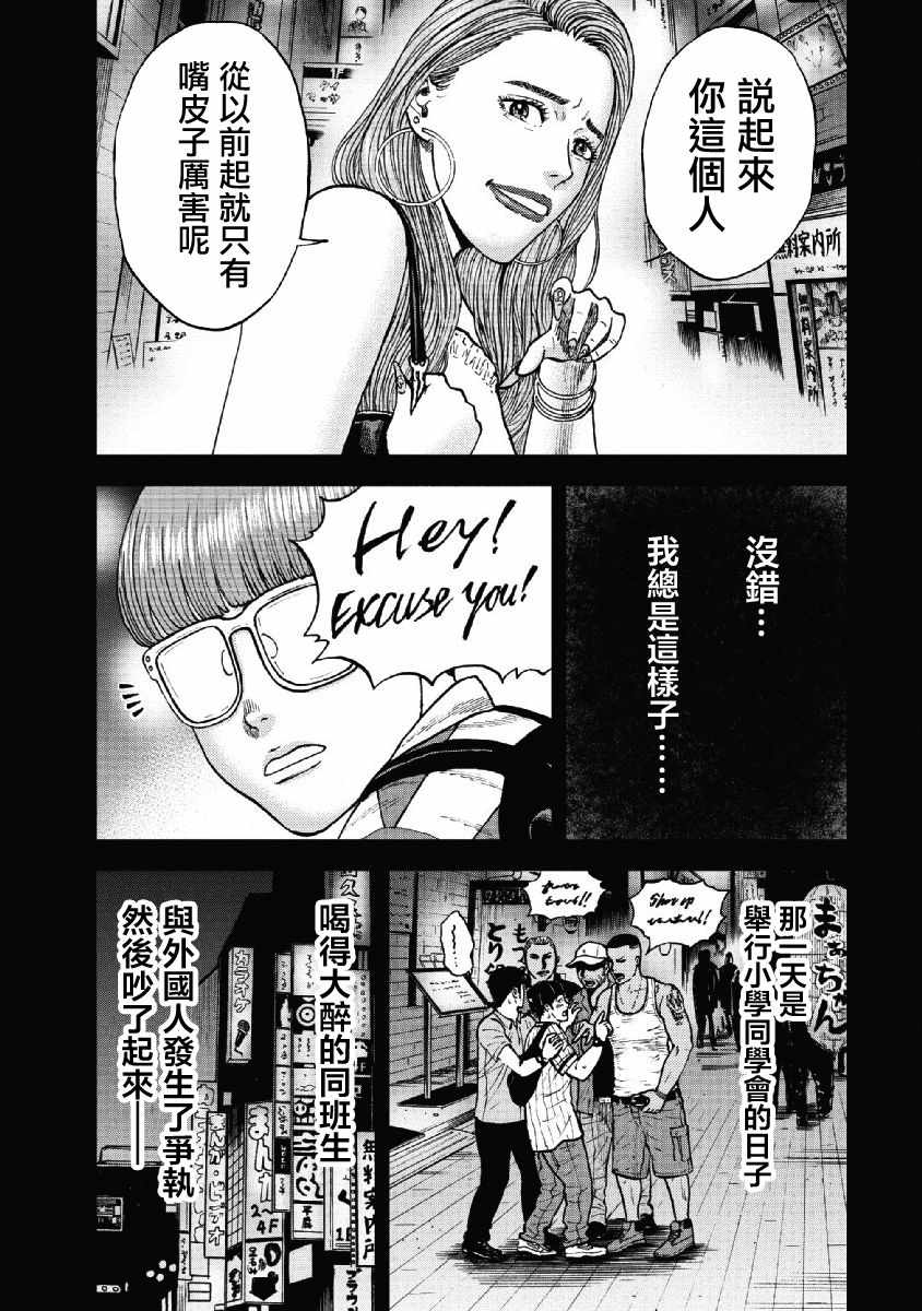 《Monkey Peak》漫画 058话