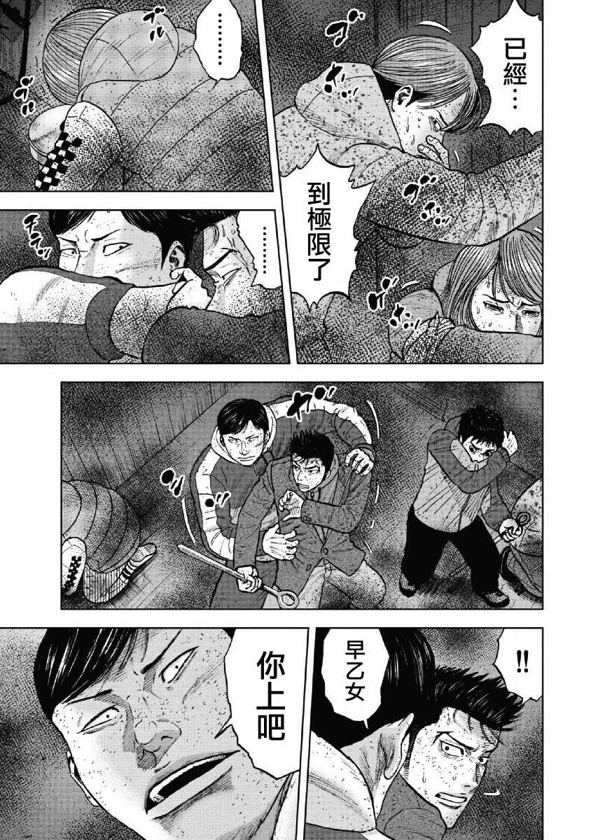 《Monkey Peak》漫画 058话