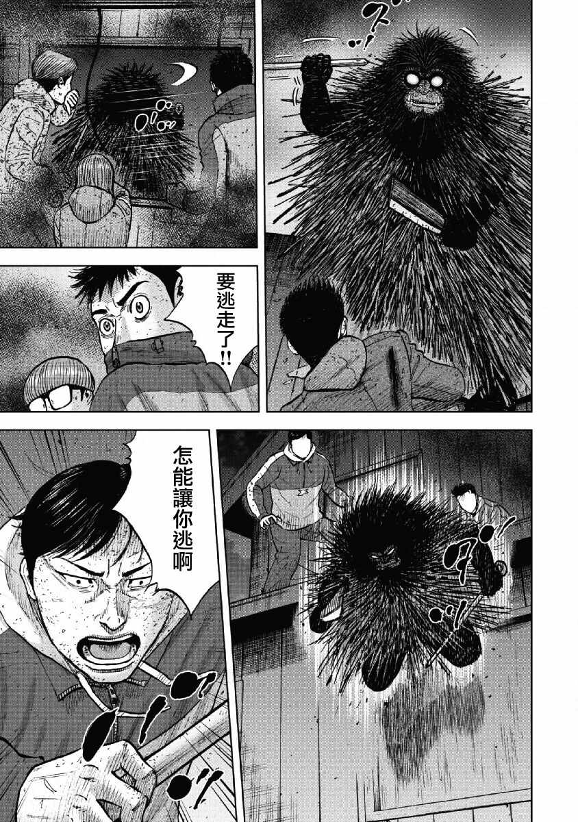 《Monkey Peak》漫画 059话