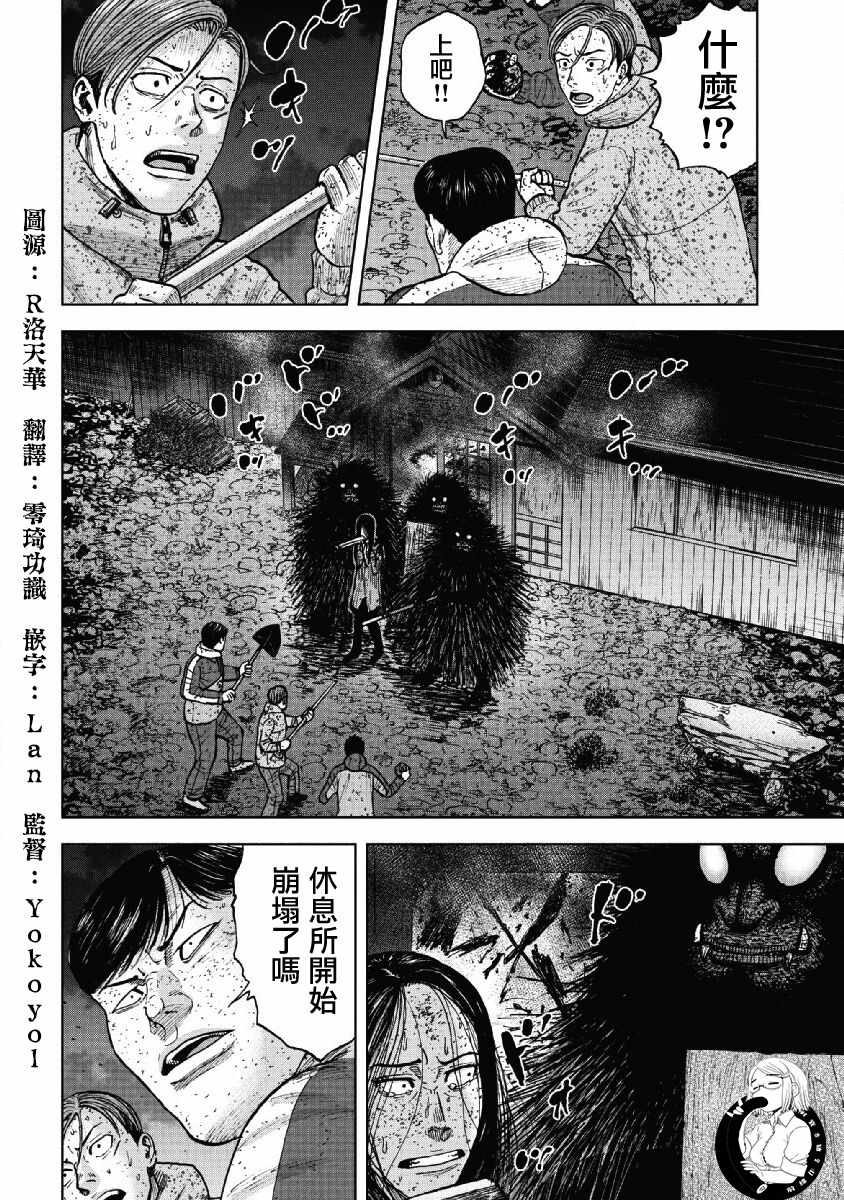 《Monkey Peak》漫画 059话