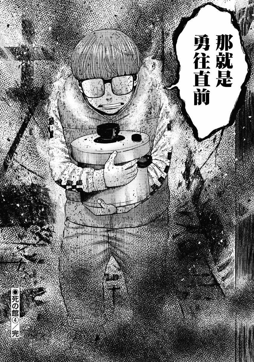 《Monkey Peak》漫画 059话