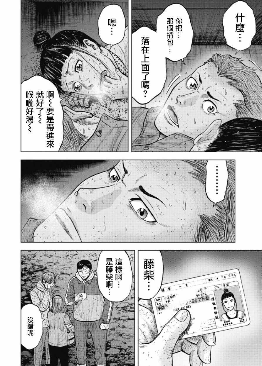 《Monkey Peak》漫画 062话