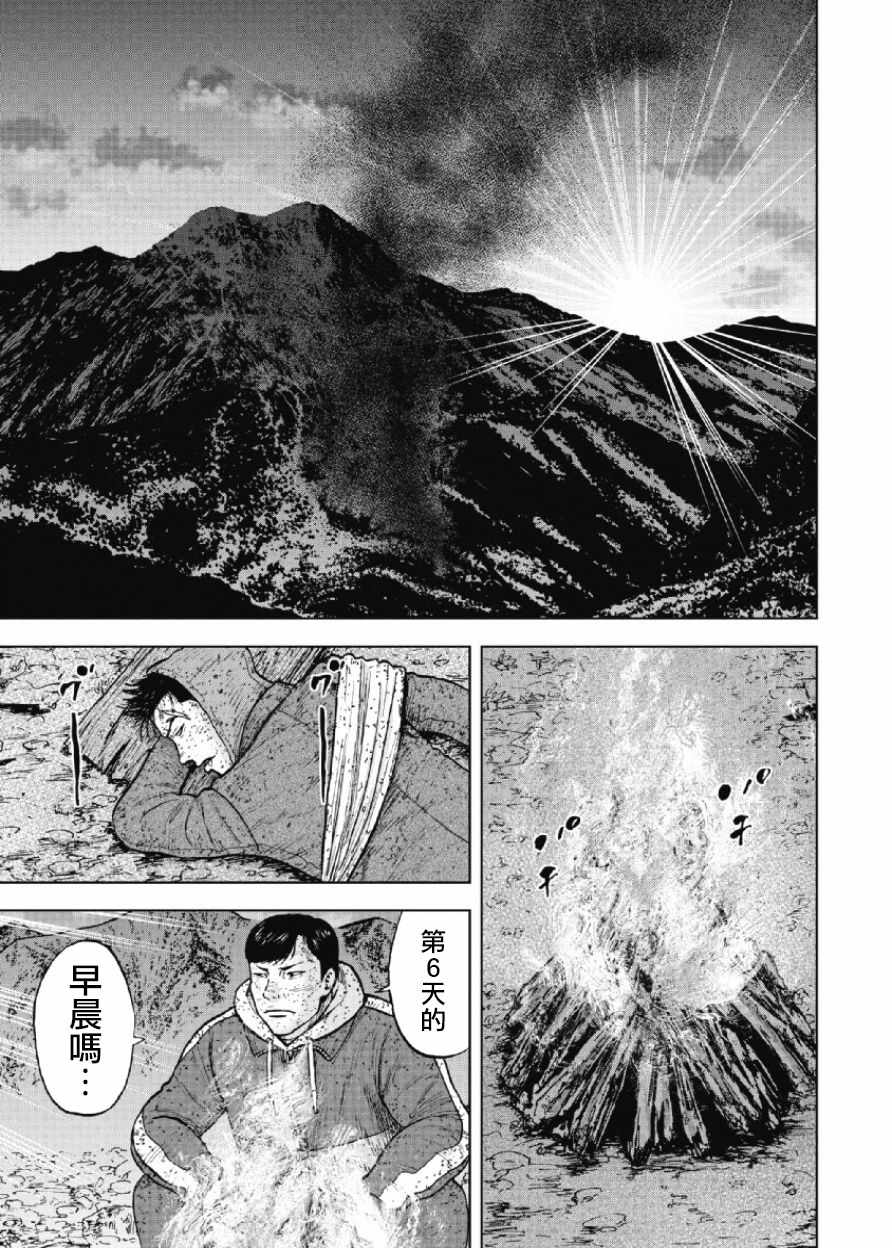 《Monkey Peak》漫画 062话