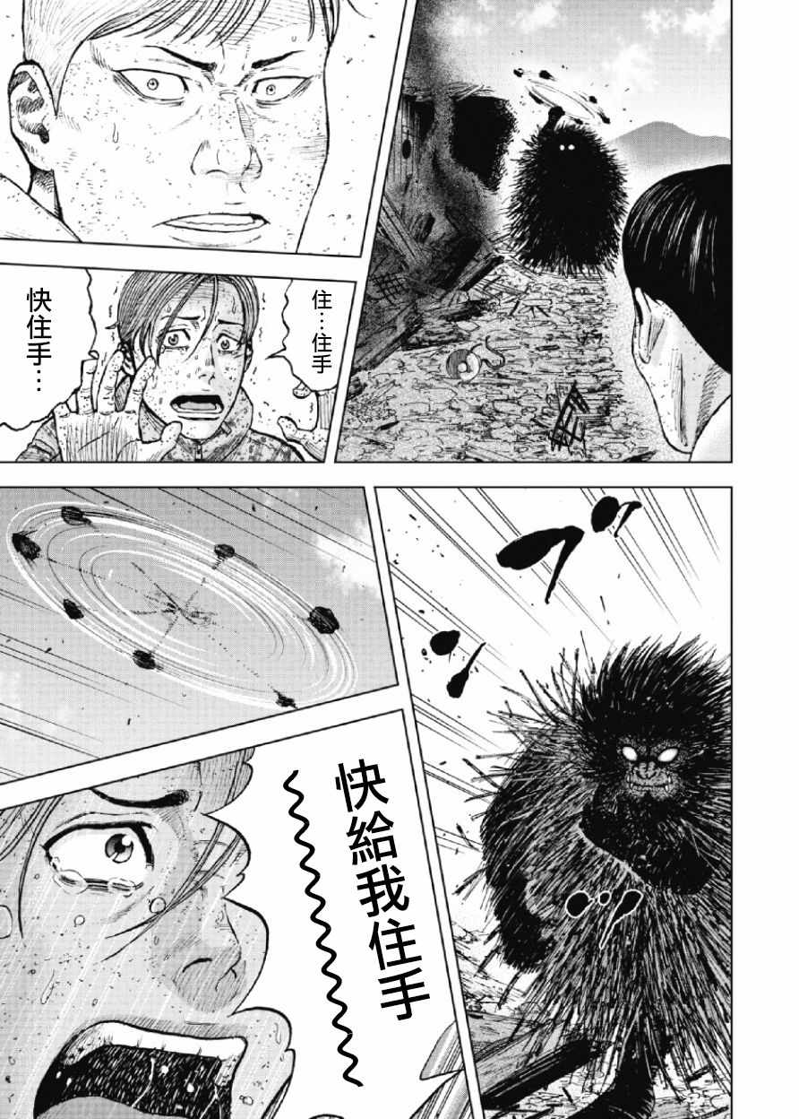 《Monkey Peak》漫画 062话