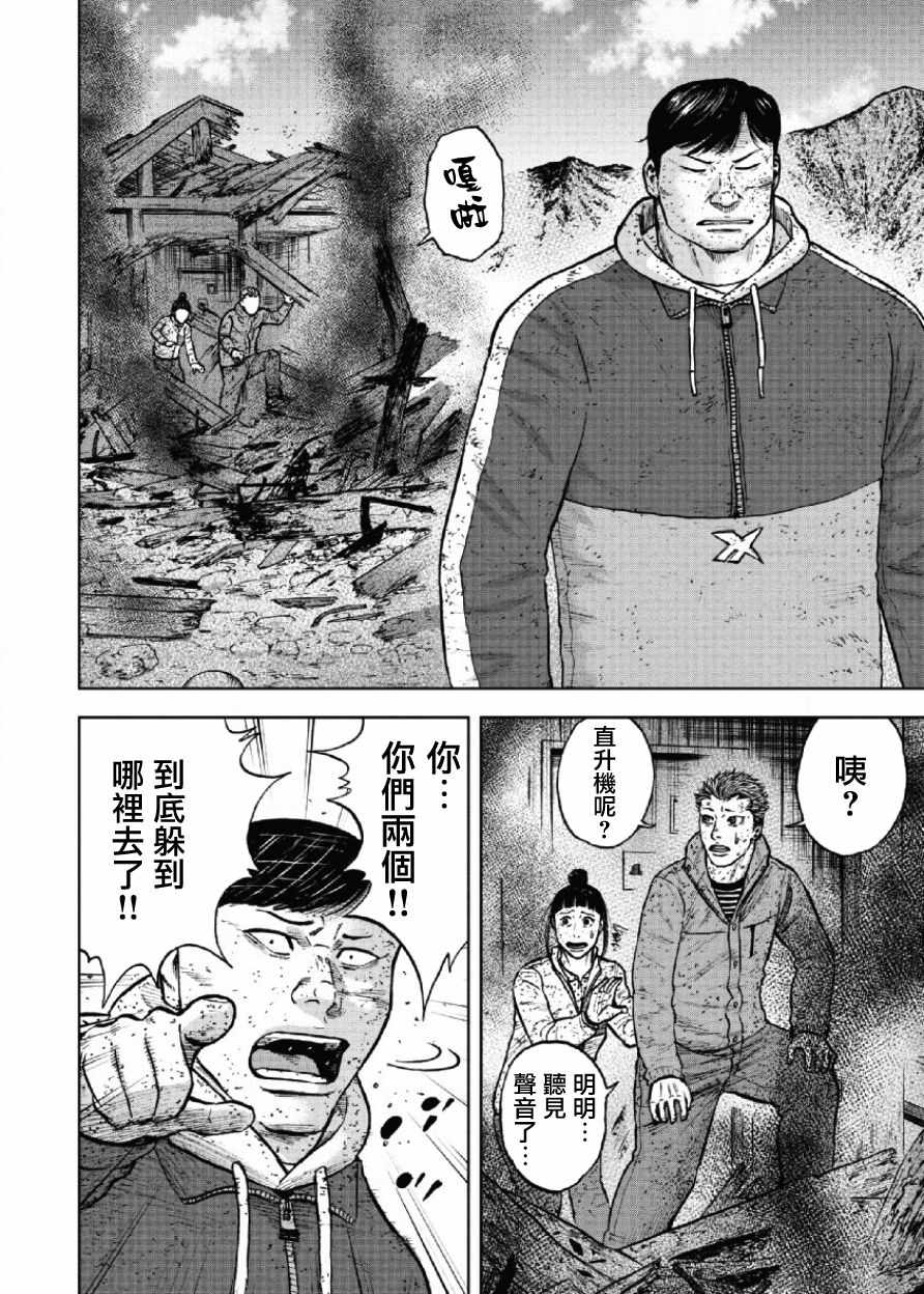 《Monkey Peak》漫画 063话