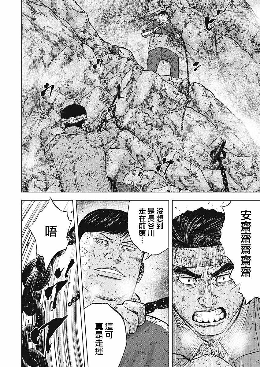 《Monkey Peak》漫画 100话