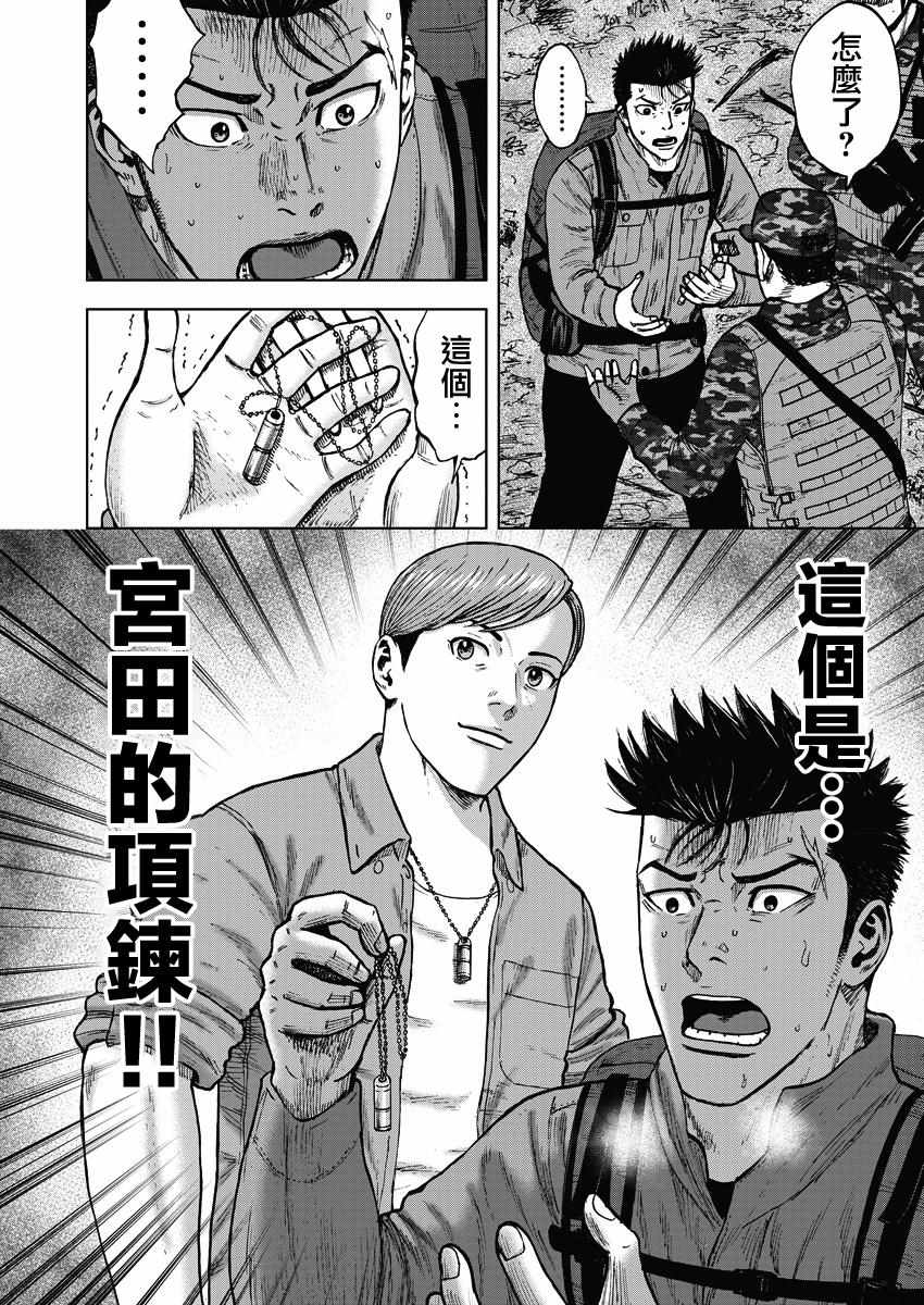 《Monkey Peak》漫画 02部02集