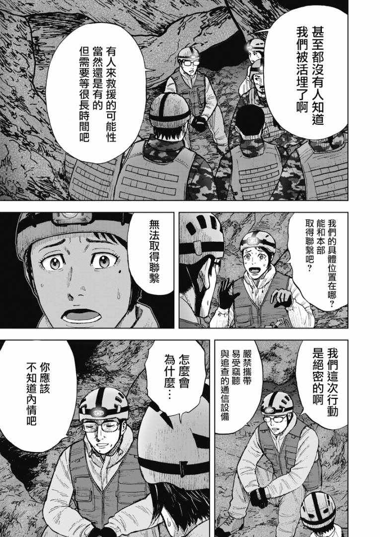 《Monkey Peak》漫画 02部05集