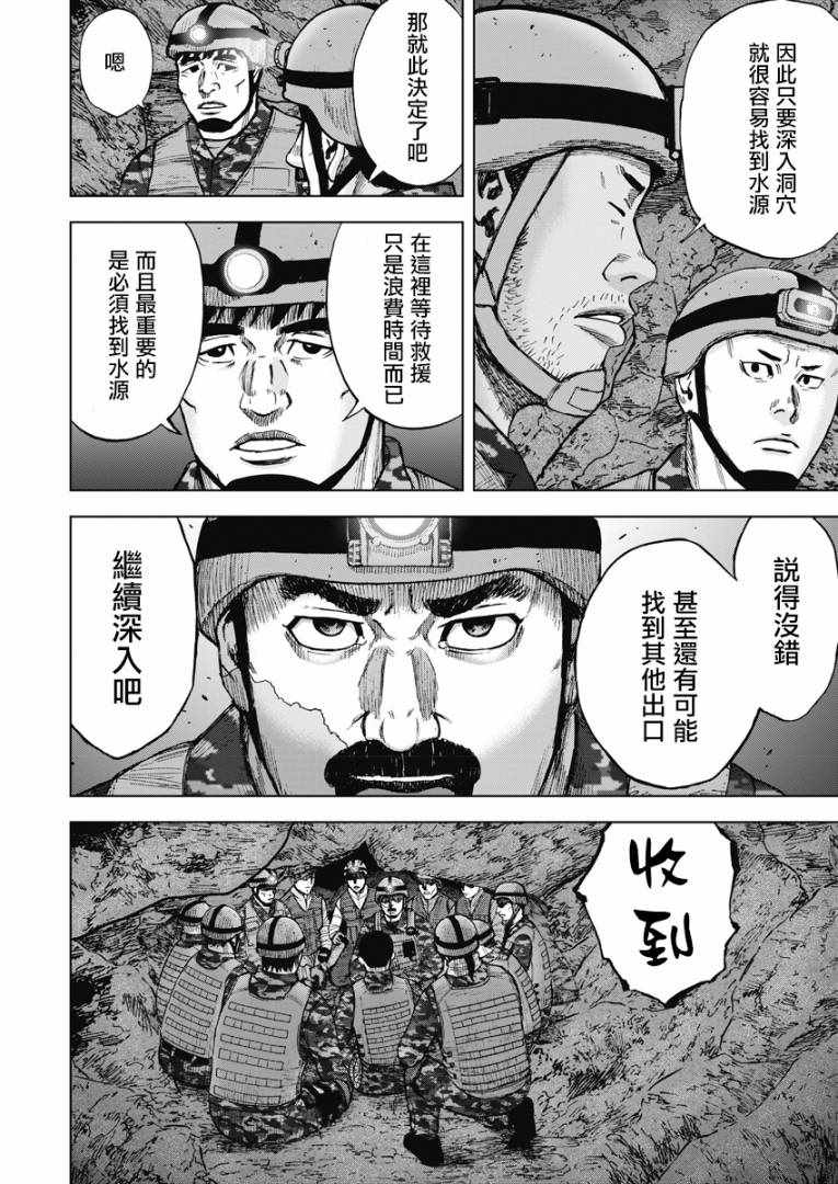 《Monkey Peak》漫画 02部05集