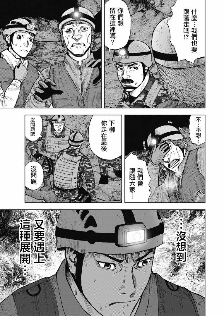 《Monkey Peak》漫画 02部05集