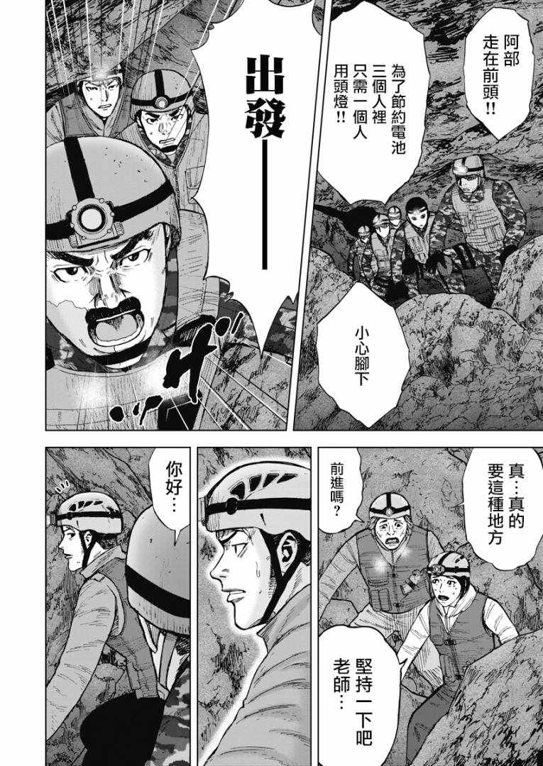 《Monkey Peak》漫画 02部05集