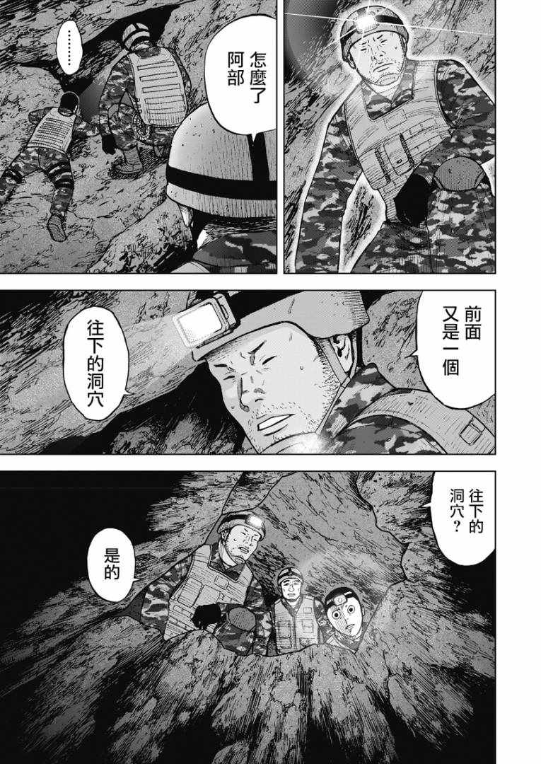 《Monkey Peak》漫画 02部05集